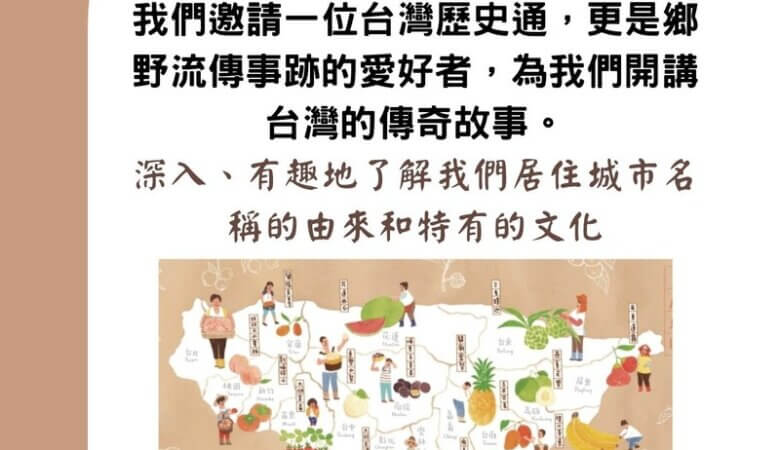 漫談心中的福爾摩沙