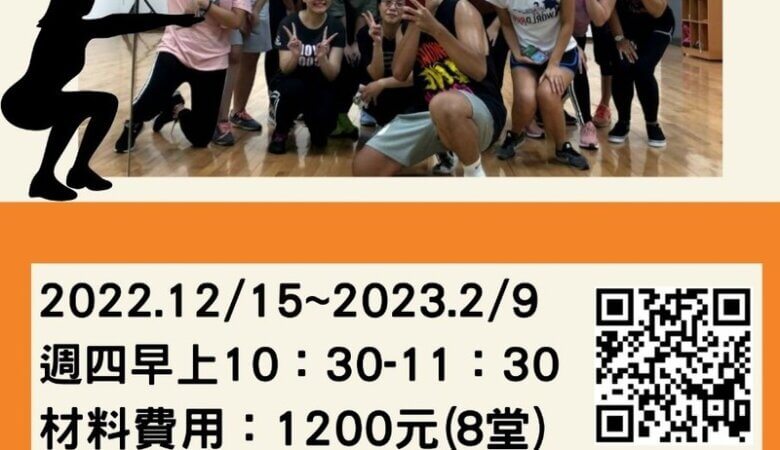 有氧肌力課