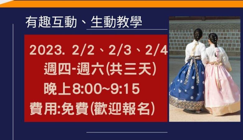 韓國人教你說韓文