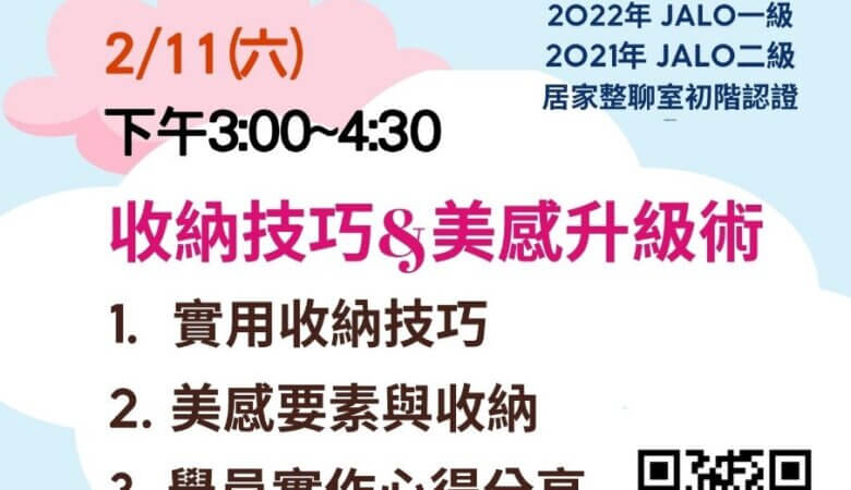收納好秩序 為你打造幸福空間