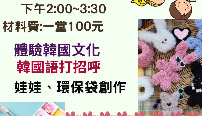 兒童韓國營