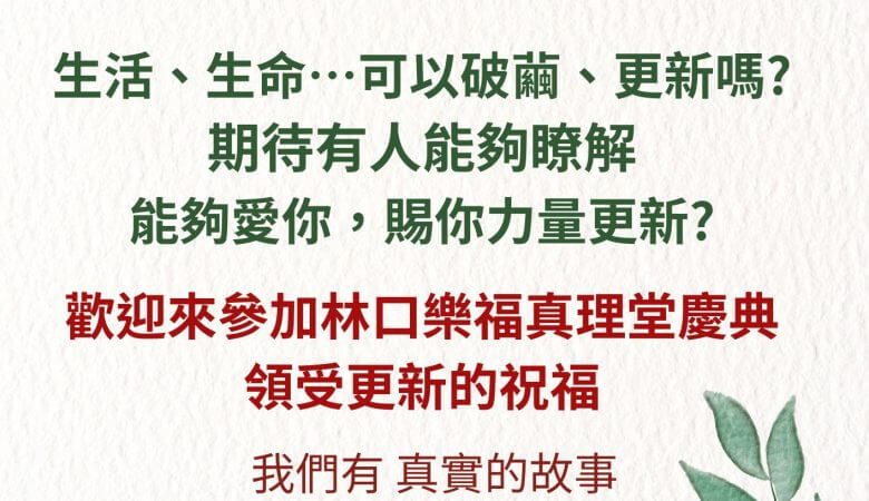 復活主日慶典