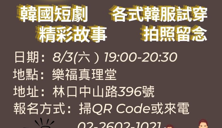 韓國之夜