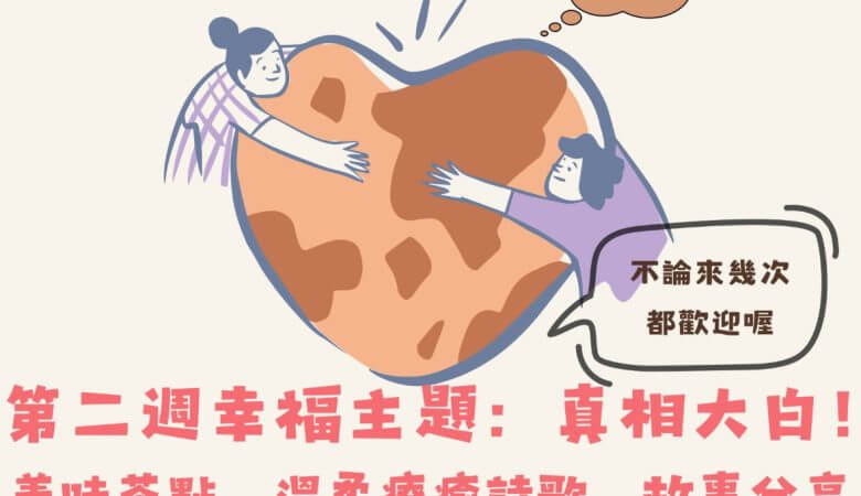 想享幸福