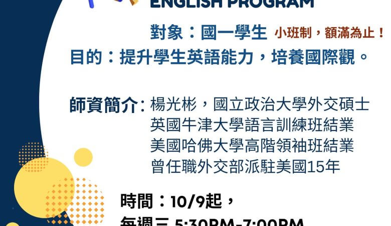國中英語課輔班