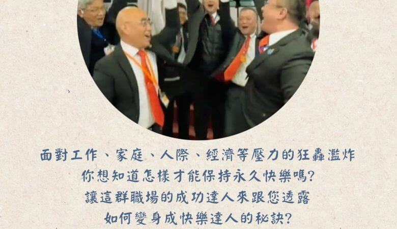 林口全福會福音主日