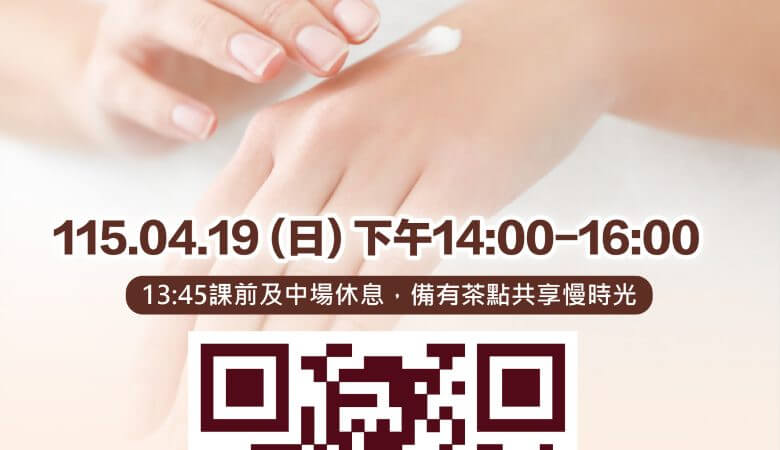 天然護手膏工作坊